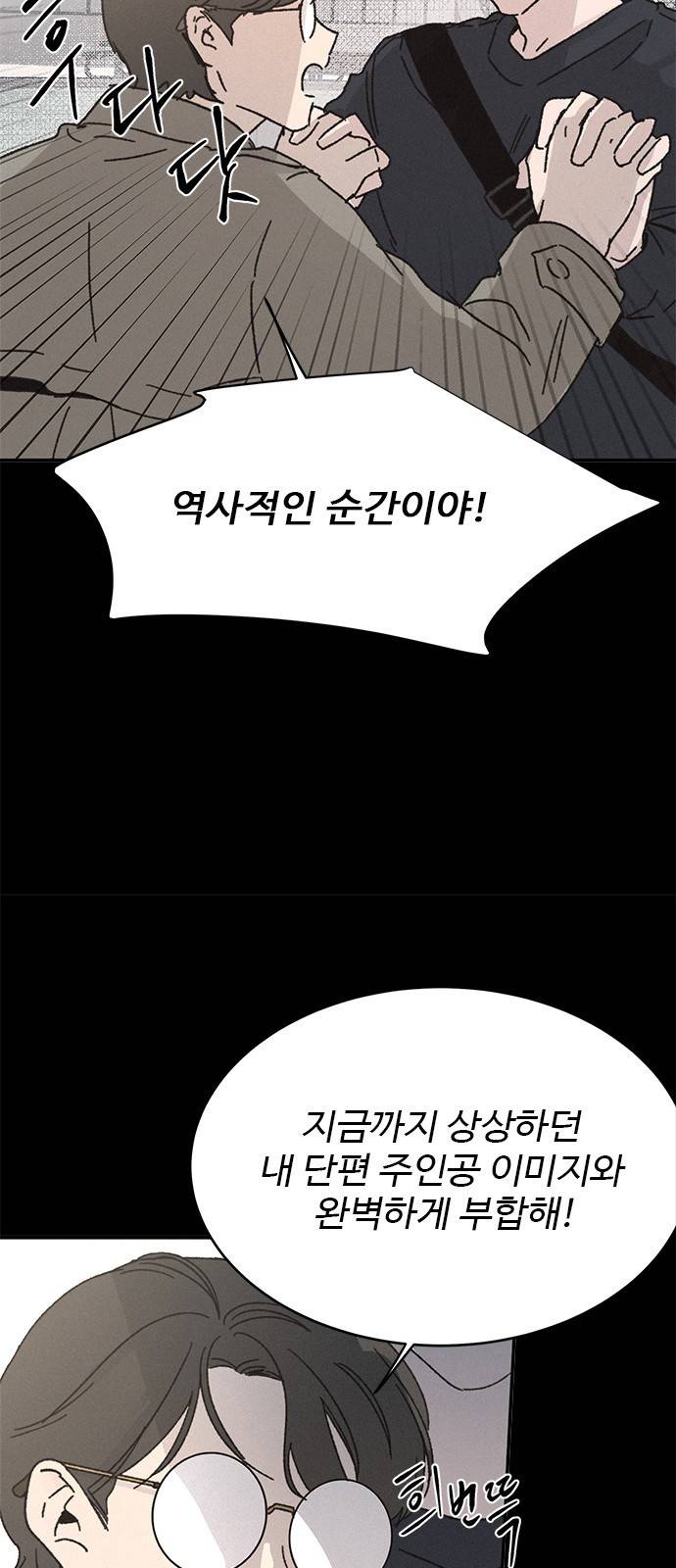 키스의 여왕 6화 46