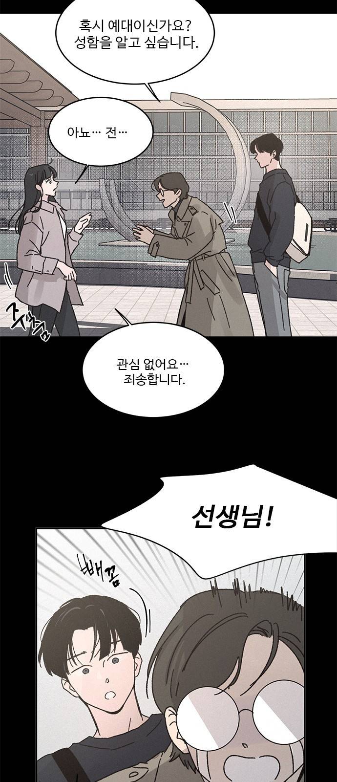 키스의 여왕 6화 48