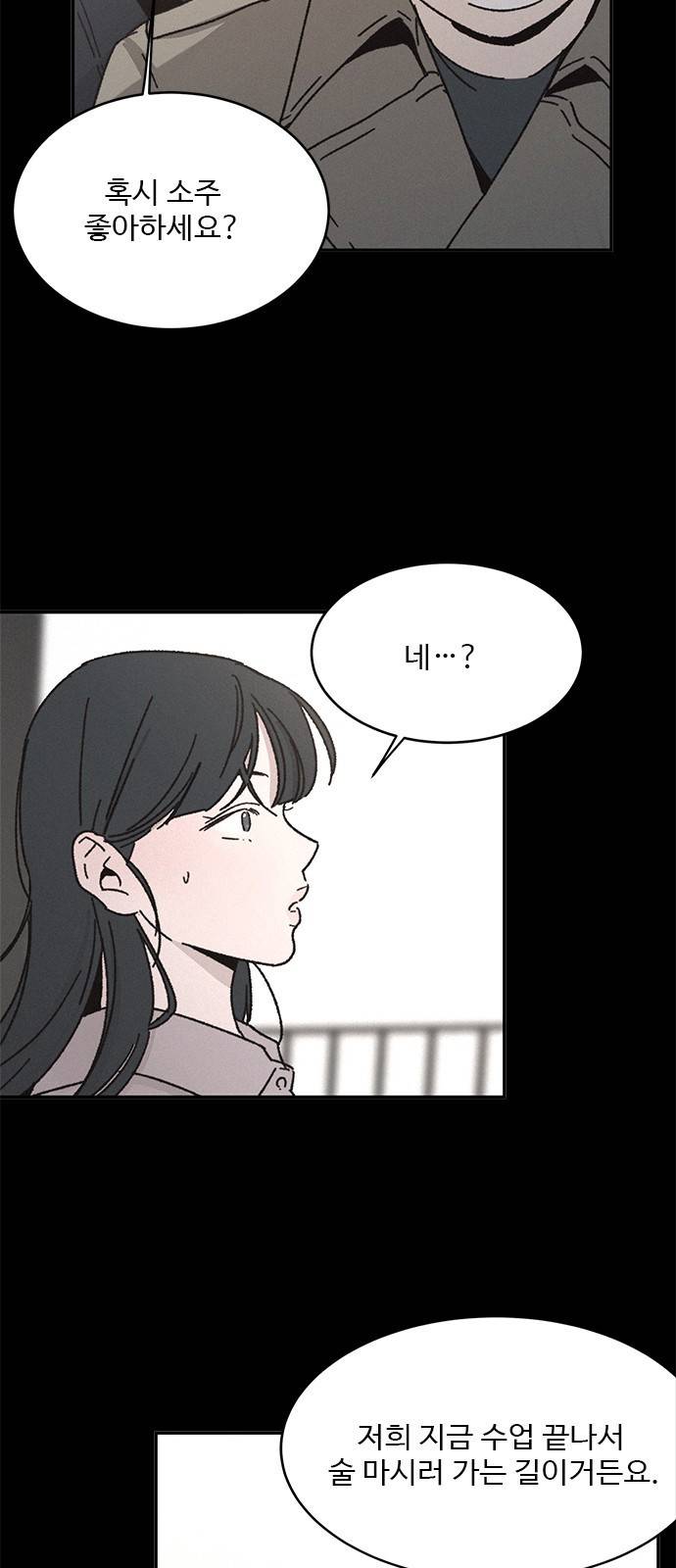 키스의 여왕 6화 49