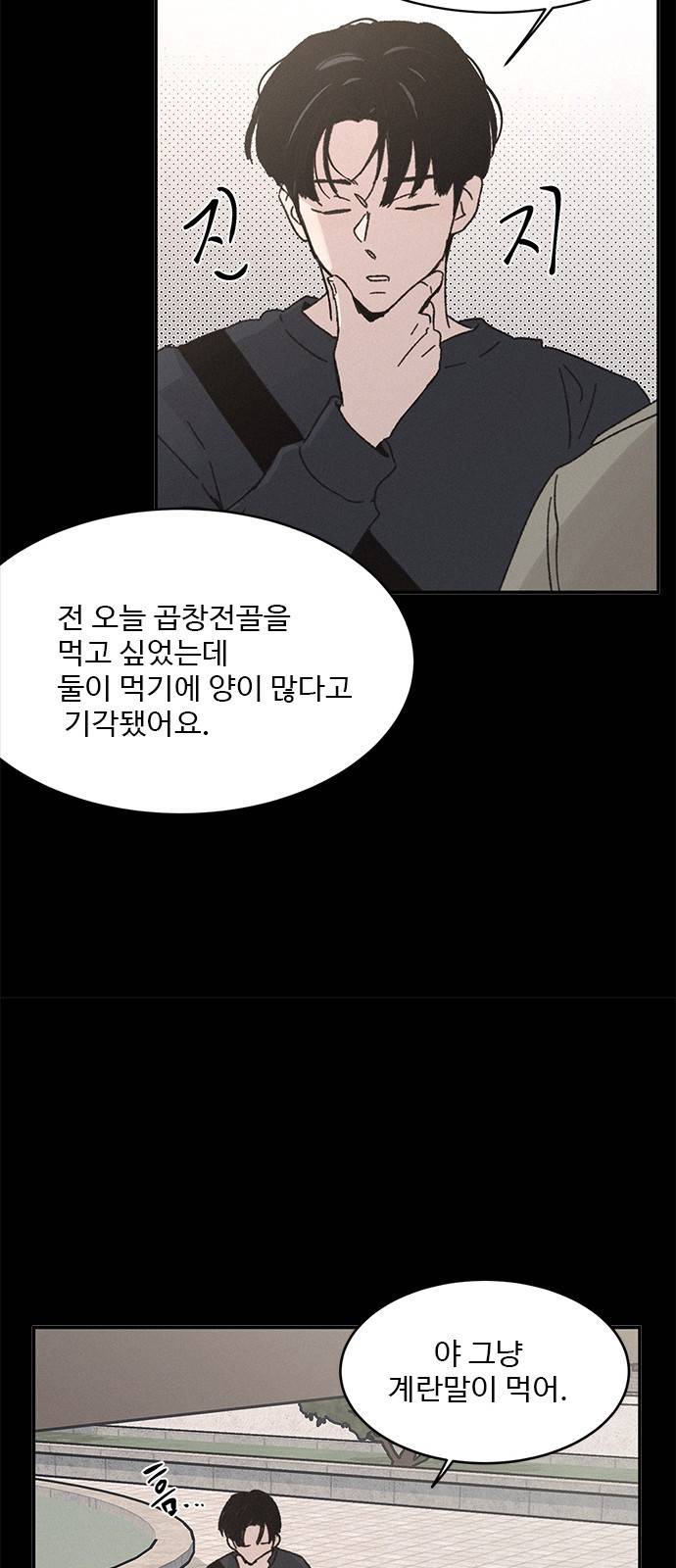 키스의 여왕 6화 50