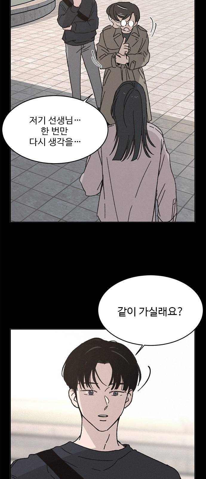 키스의 여왕 6화 51
