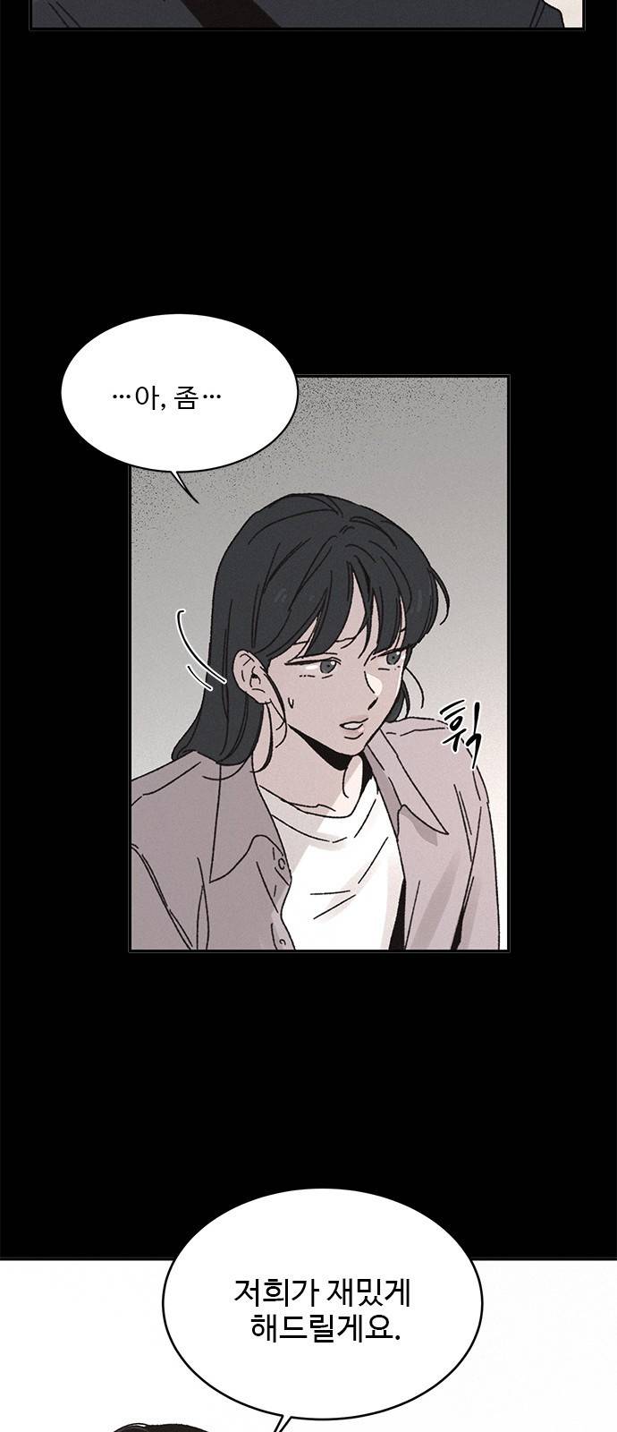 키스의 여왕 6화 52