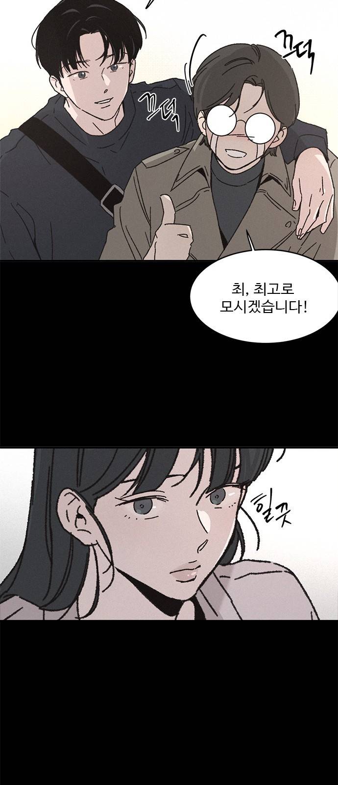 키스의 여왕 6화 53
