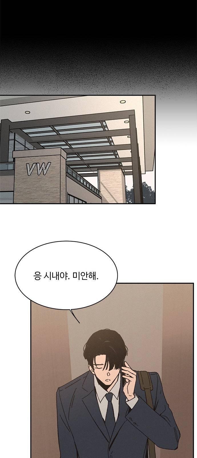 키스의 여왕 6화 55