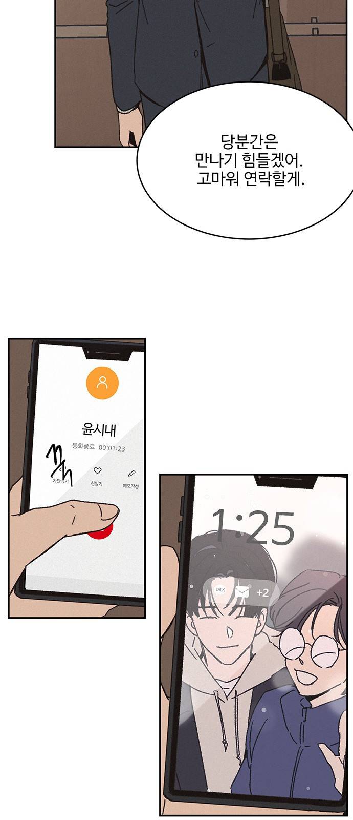 키스의 여왕 6화 56