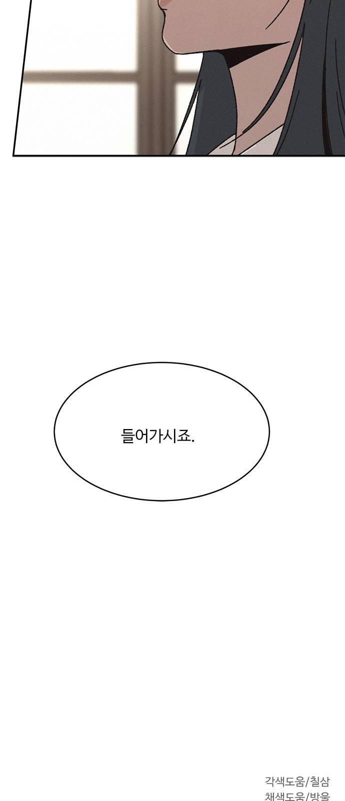 키스의 여왕 6화 63