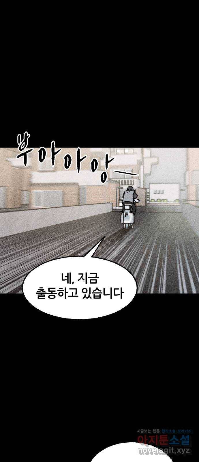 봐선 안되는 것 27화 텔레포트 (1) 6