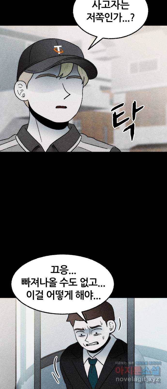 봐선 안되는 것 27화 텔레포트 (1) 7