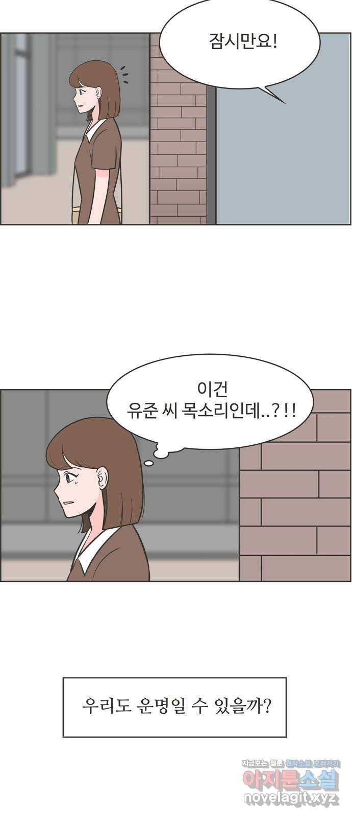 이건 그냥 연애 이야기 5화 4