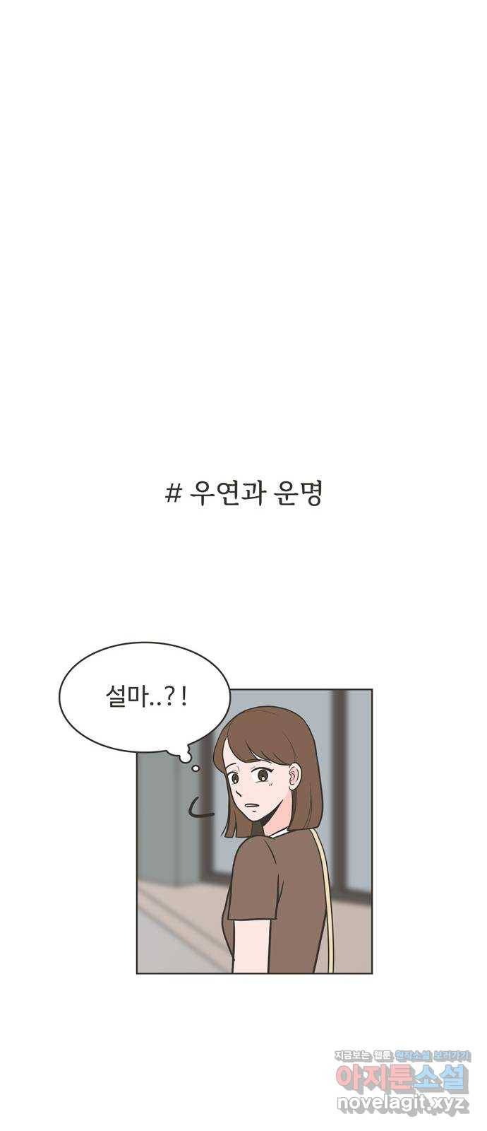 이건 그냥 연애 이야기 5화 5