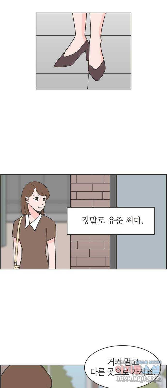 이건 그냥 연애 이야기 5화 6