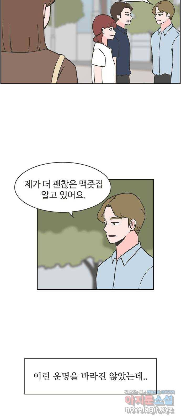 이건 그냥 연애 이야기 5화 7