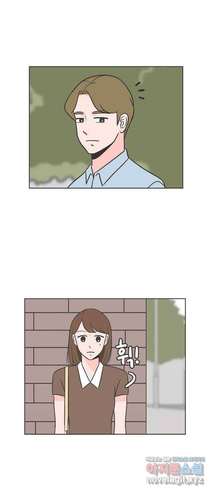 이건 그냥 연애 이야기 5화 8