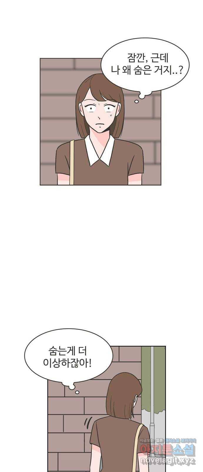 이건 그냥 연애 이야기 5화 9