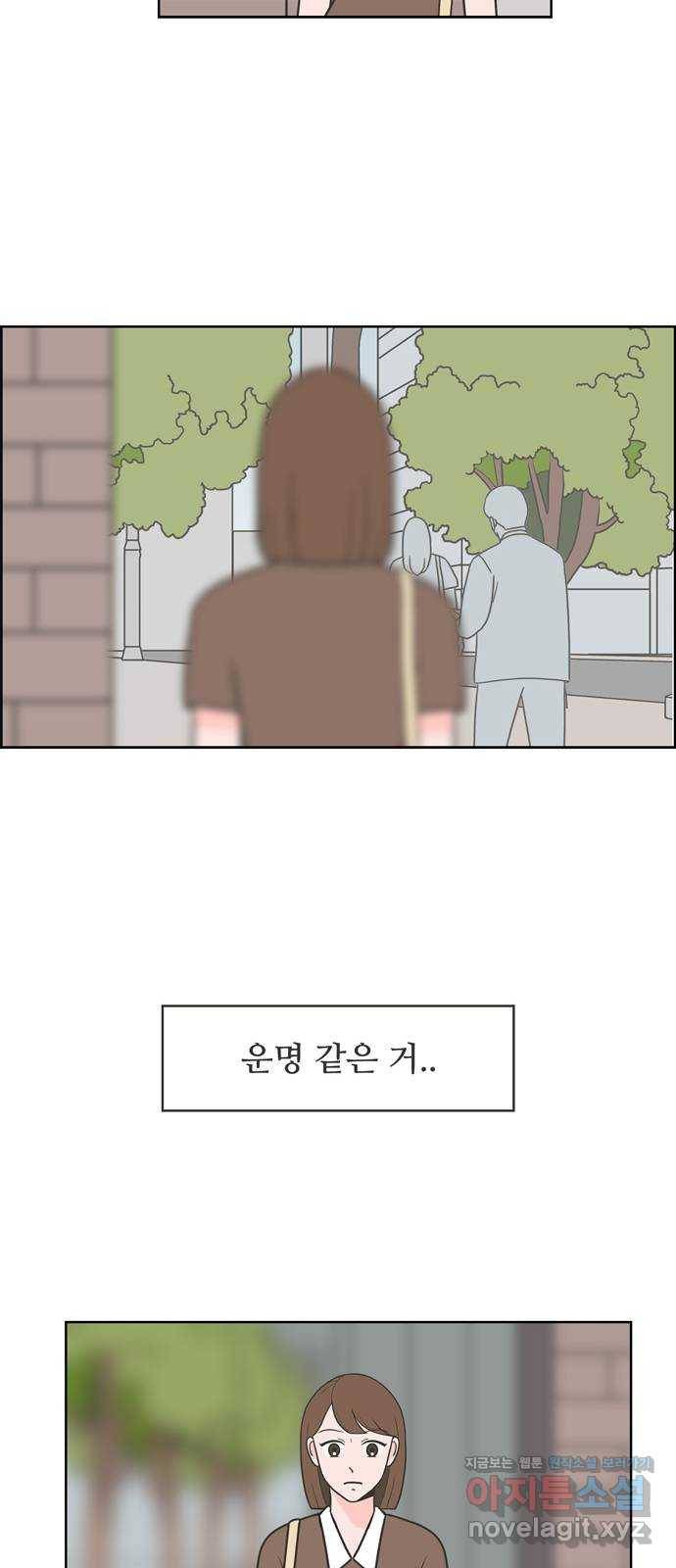 이건 그냥 연애 이야기 5화 10