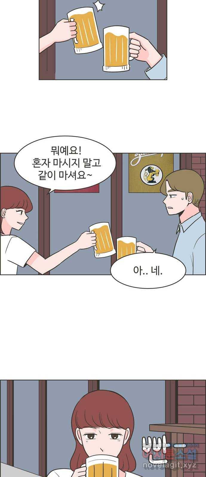 이건 그냥 연애 이야기 5화 12