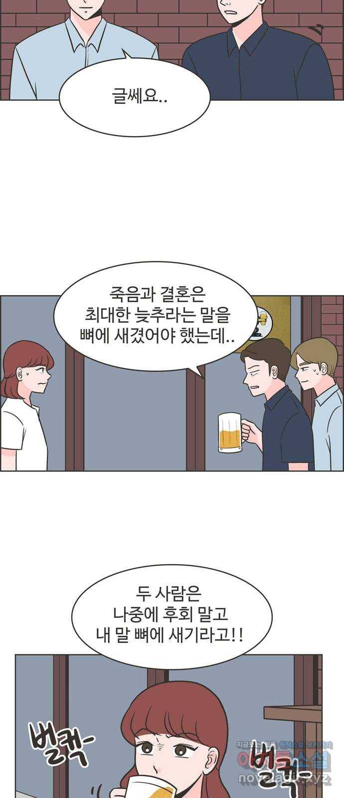 이건 그냥 연애 이야기 5화 15