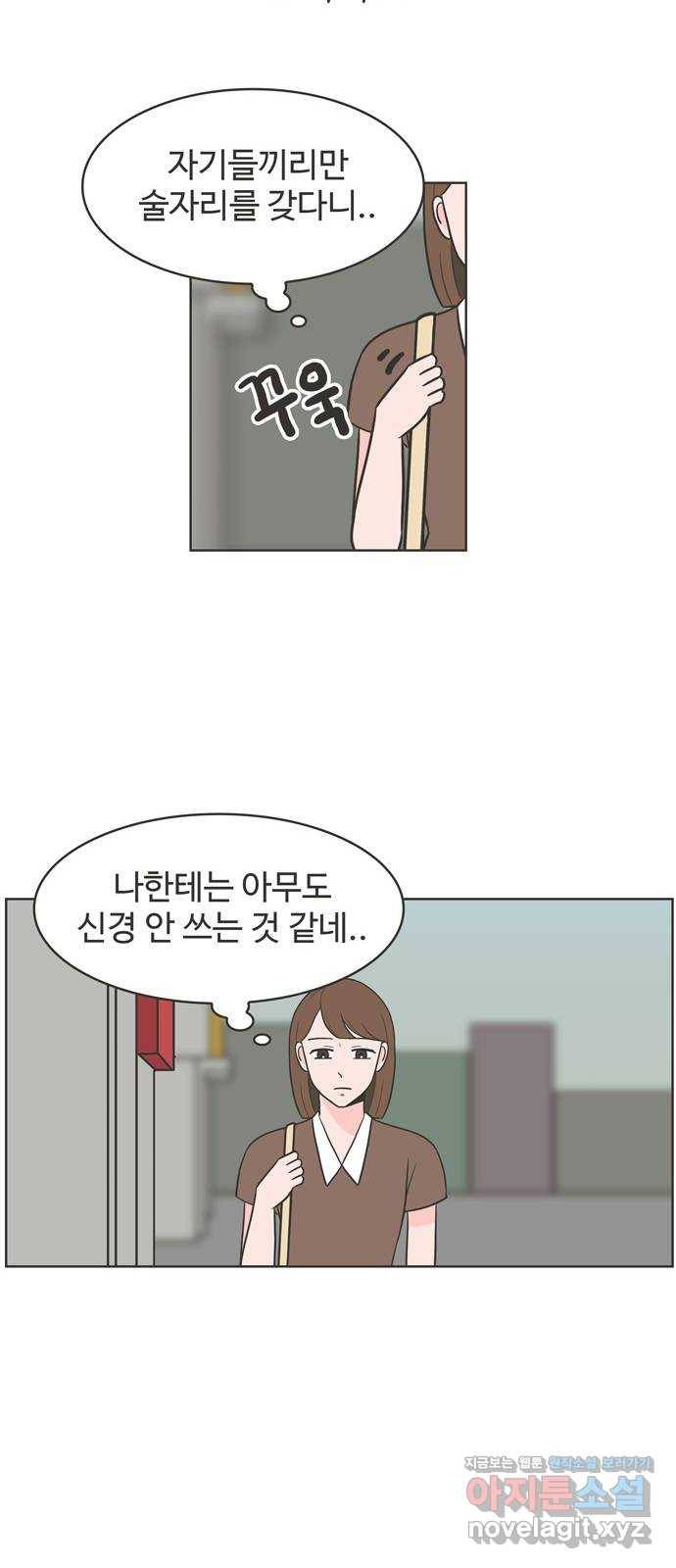 이건 그냥 연애 이야기 5화 24