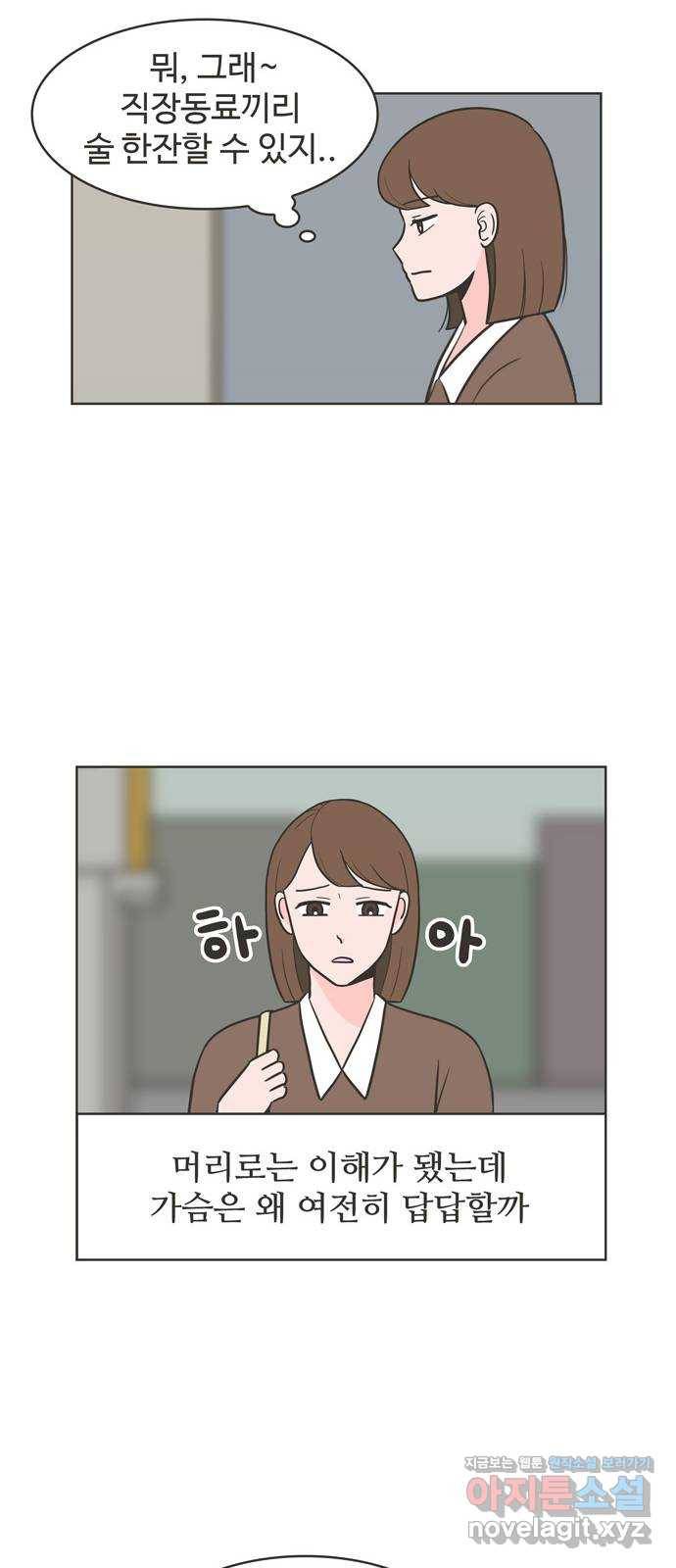 이건 그냥 연애 이야기 5화 25