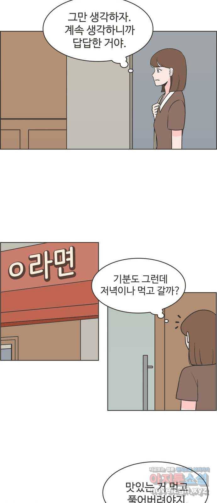 이건 그냥 연애 이야기 5화 26