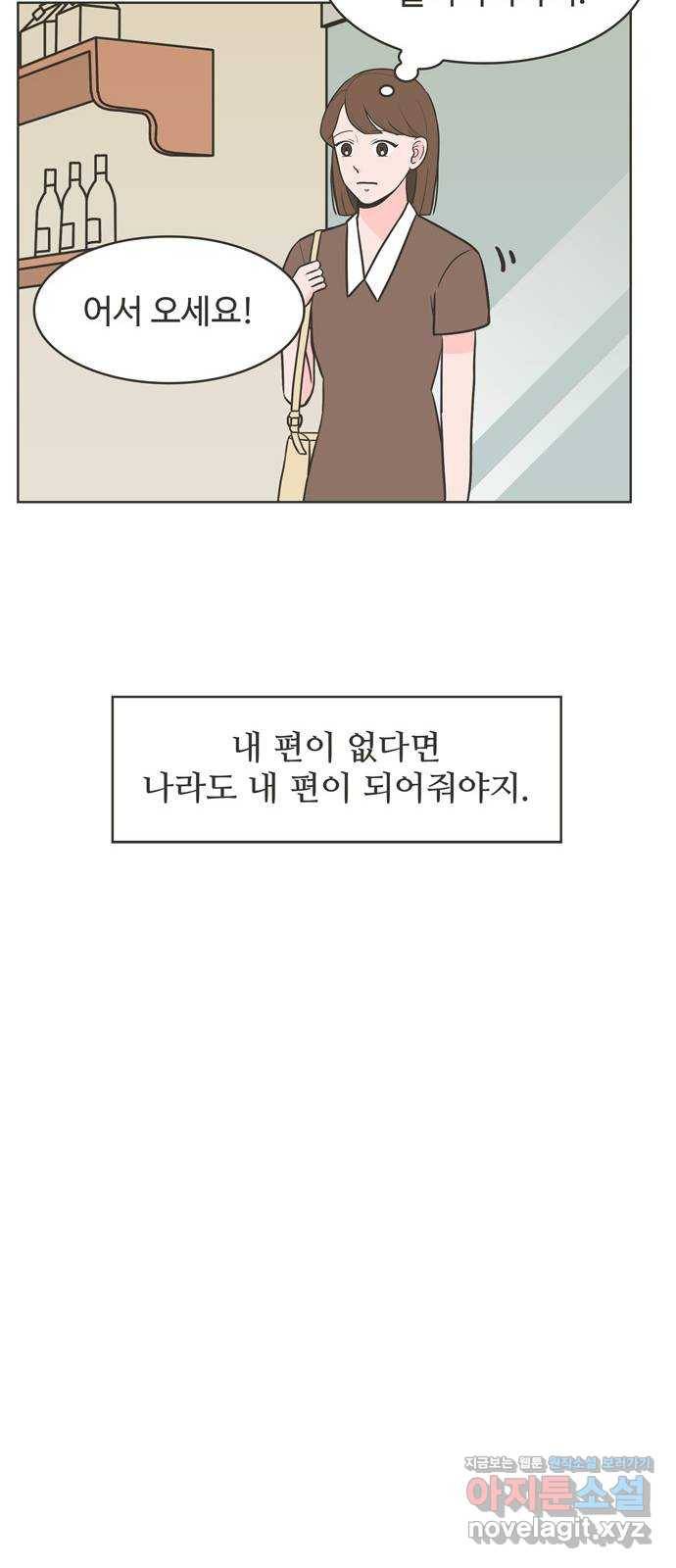 이건 그냥 연애 이야기 5화 27