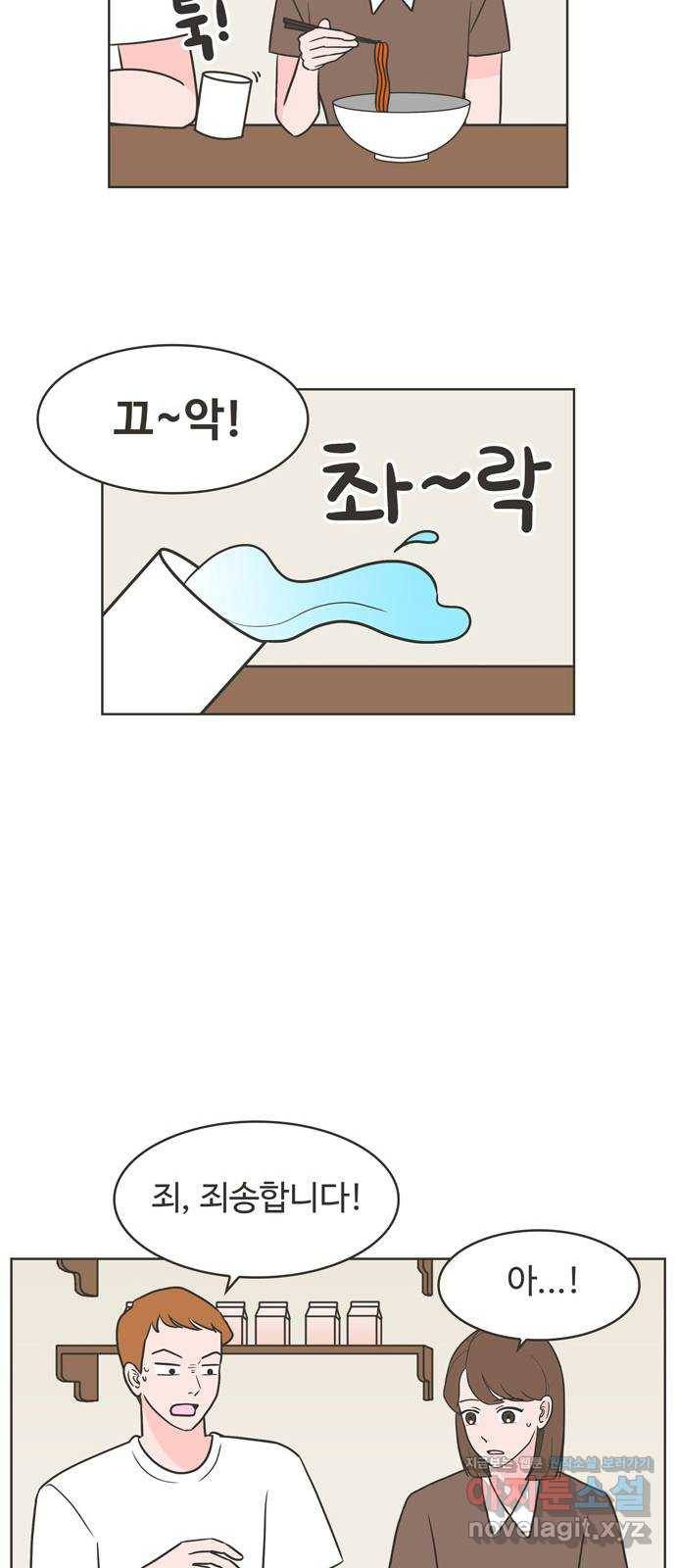 이건 그냥 연애 이야기 5화 30