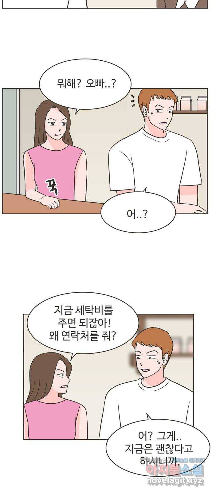 이건 그냥 연애 이야기 5화 33
