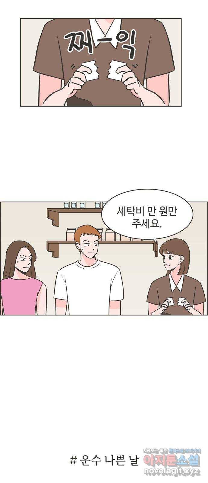 이건 그냥 연애 이야기 5화 36