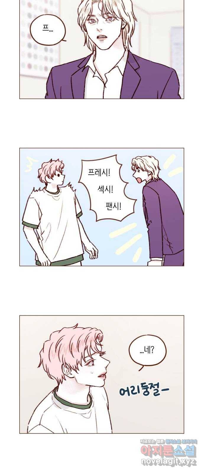 홍시는 날 좋아해! 186화 : 모델을 해보지 않겠어?! 2