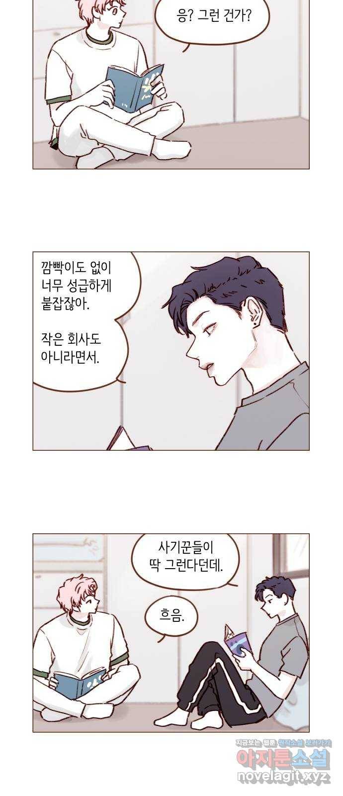 홍시는 날 좋아해! 186화 : 모델을 해보지 않겠어?! 6