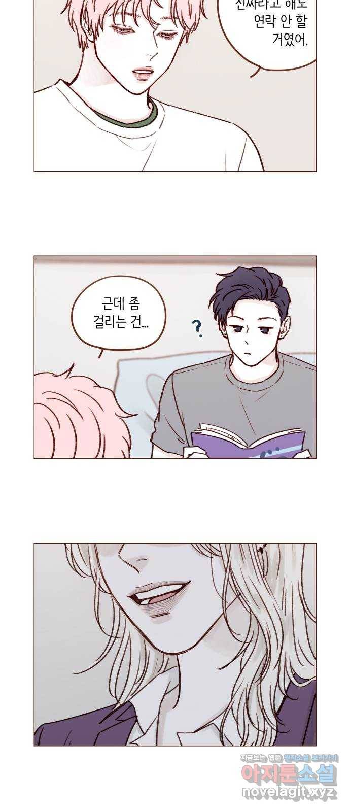 홍시는 날 좋아해! 186화 : 모델을 해보지 않겠어?! 8