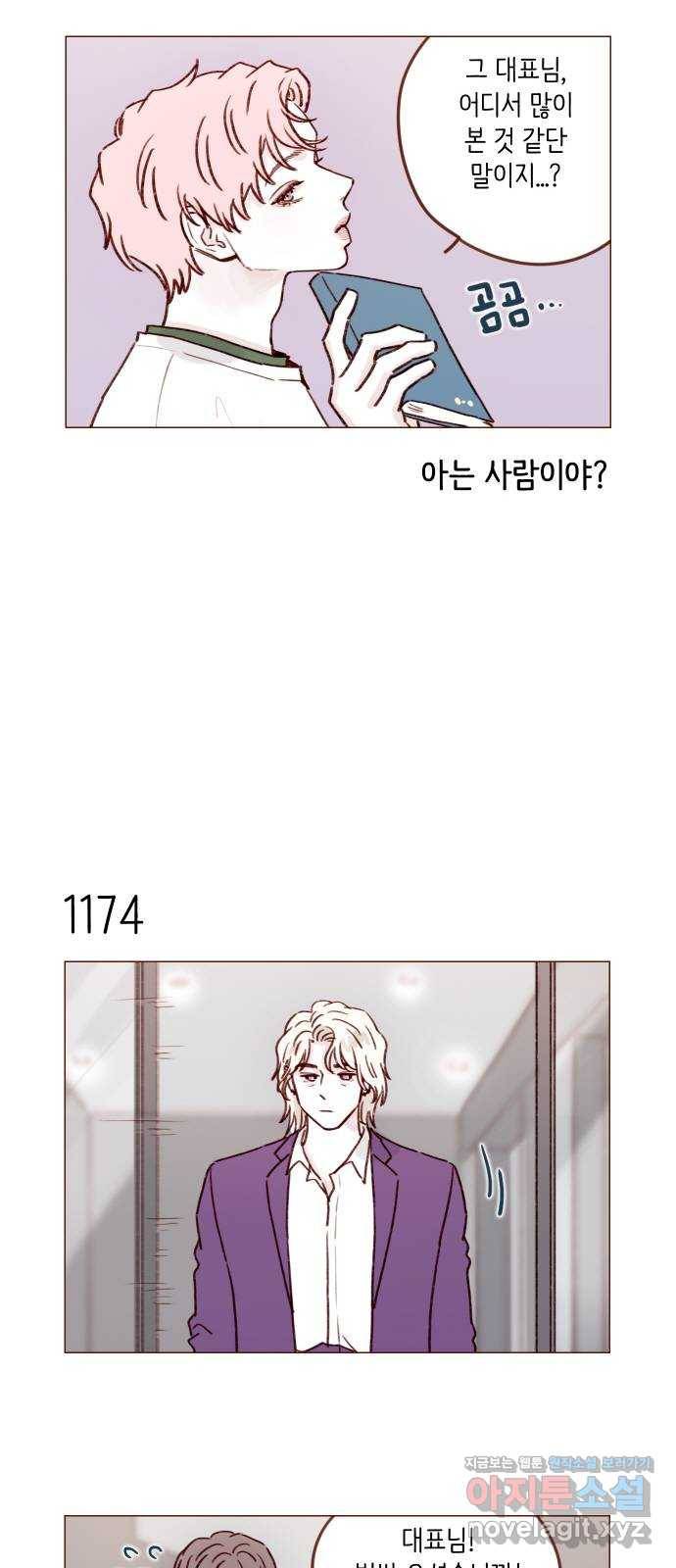 홍시는 날 좋아해! 186화 : 모델을 해보지 않겠어?! 9