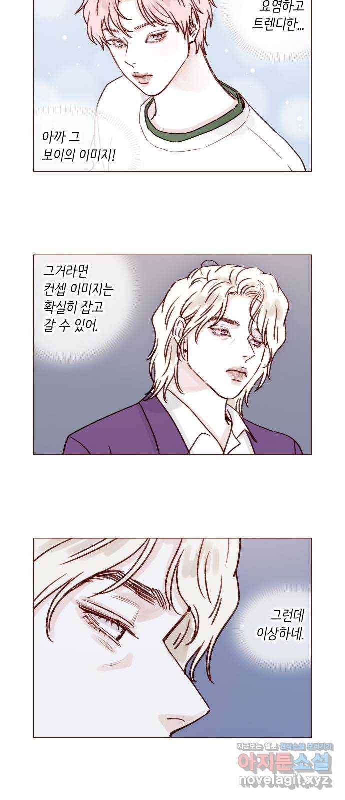홍시는 날 좋아해! 186화 : 모델을 해보지 않겠어?! 12