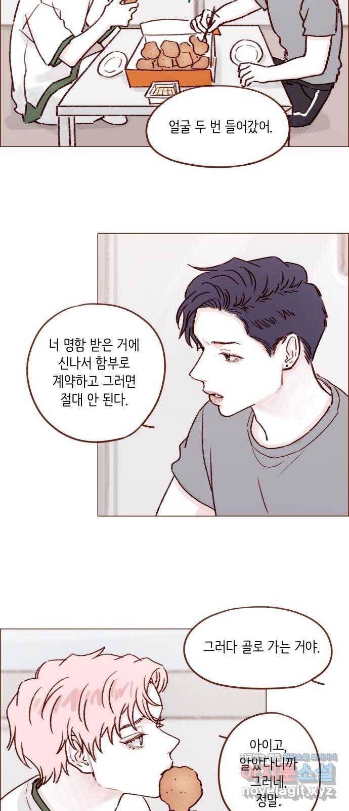 홍시는 날 좋아해! 186화 : 모델을 해보지 않겠어?! 15