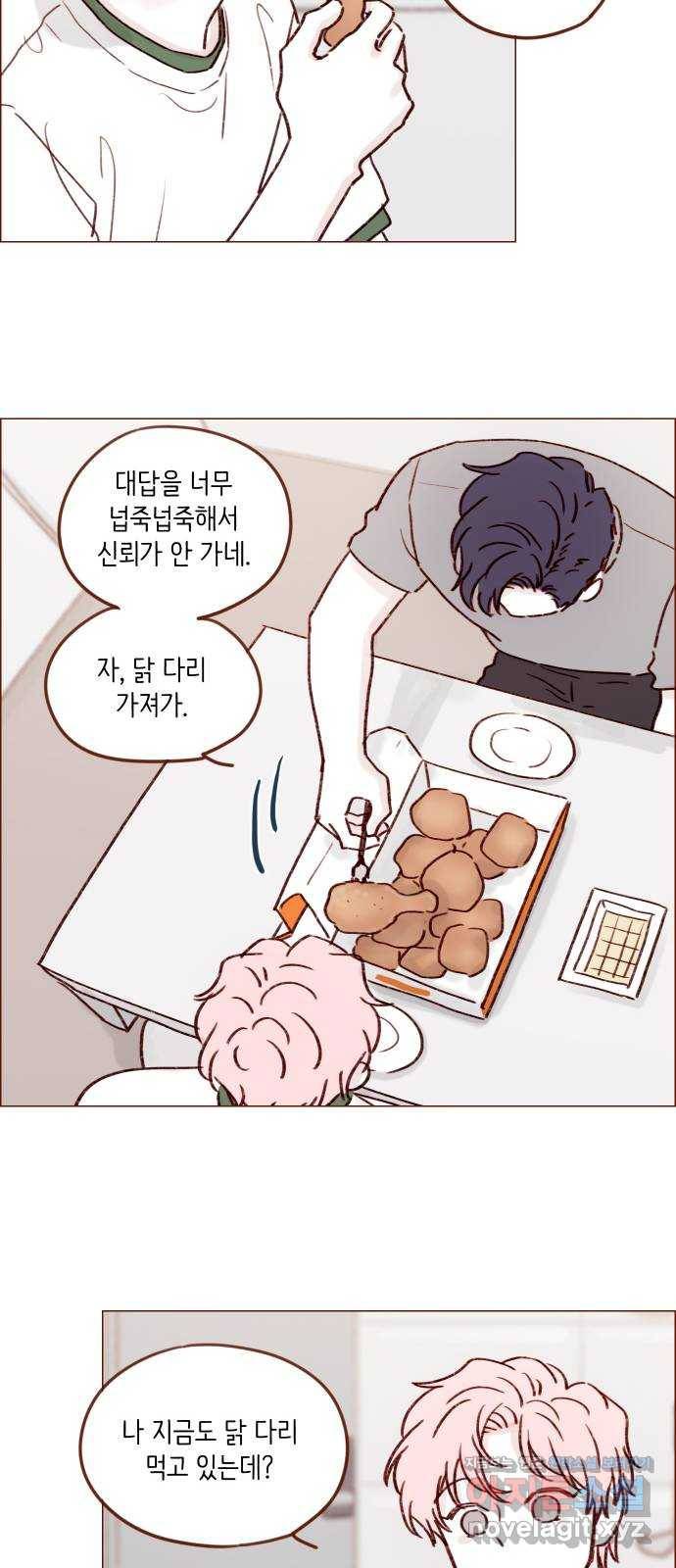 홍시는 날 좋아해! 186화 : 모델을 해보지 않겠어?! 16