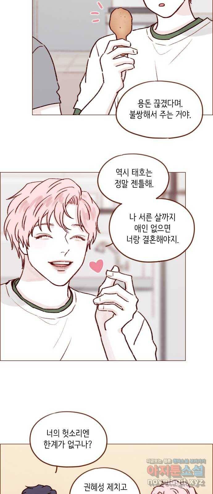 홍시는 날 좋아해! 186화 : 모델을 해보지 않겠어?! 17
