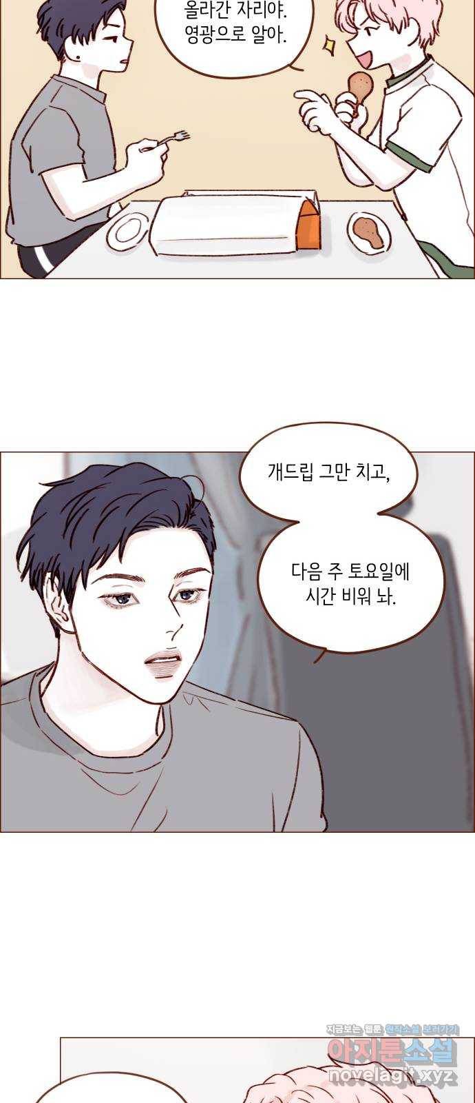 홍시는 날 좋아해! 186화 : 모델을 해보지 않겠어?! 18