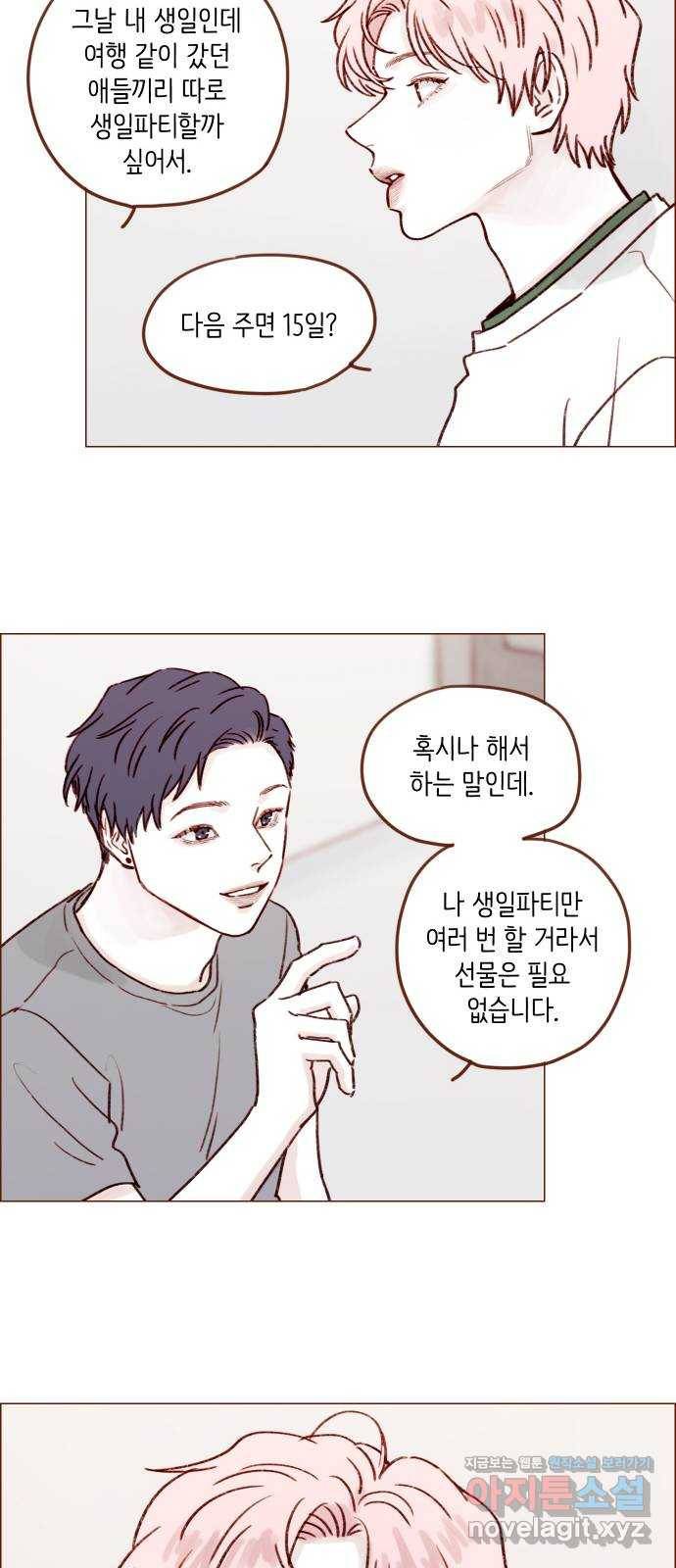 홍시는 날 좋아해! 186화 : 모델을 해보지 않겠어?! 19