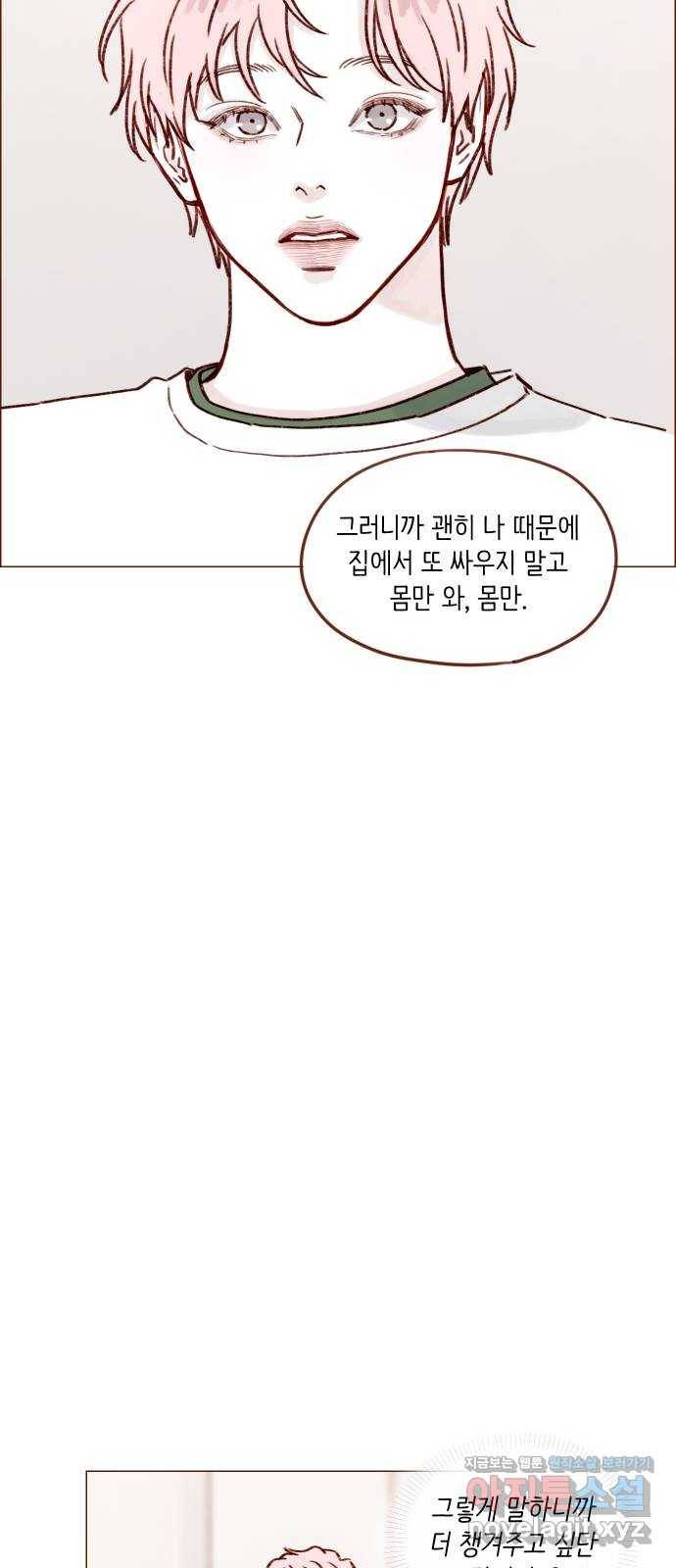홍시는 날 좋아해! 186화 : 모델을 해보지 않겠어?! 20