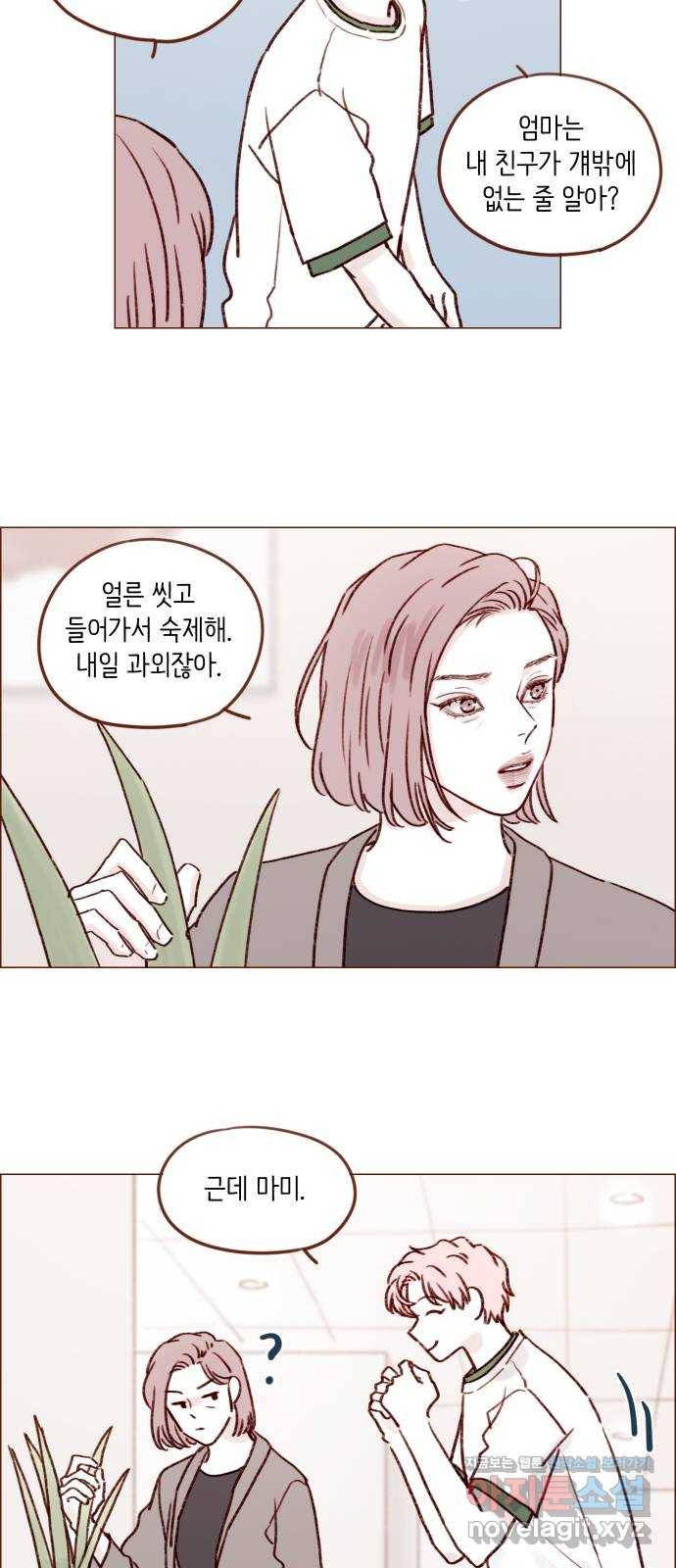 홍시는 날 좋아해! 186화 : 모델을 해보지 않겠어?! 22