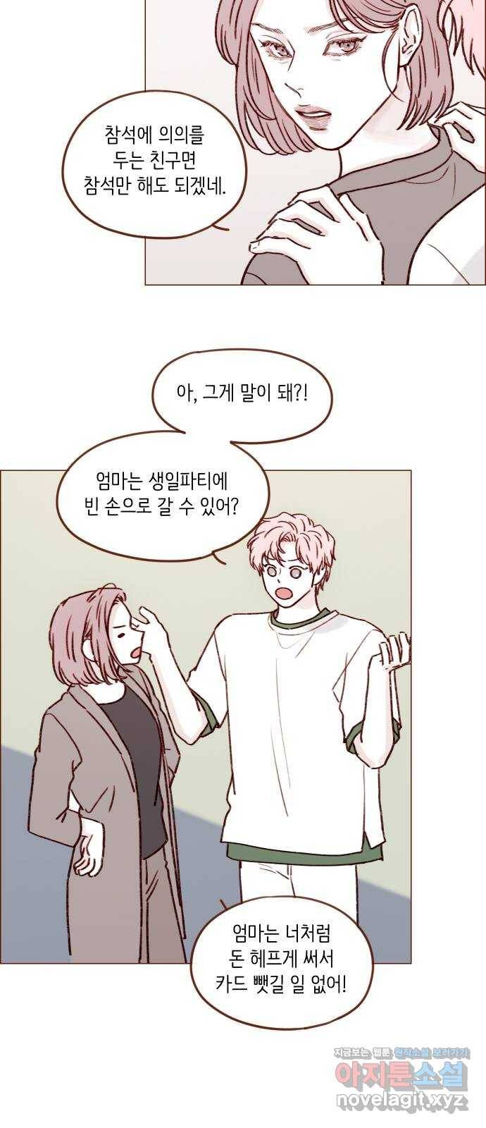 홍시는 날 좋아해! 186화 : 모델을 해보지 않겠어?! 25