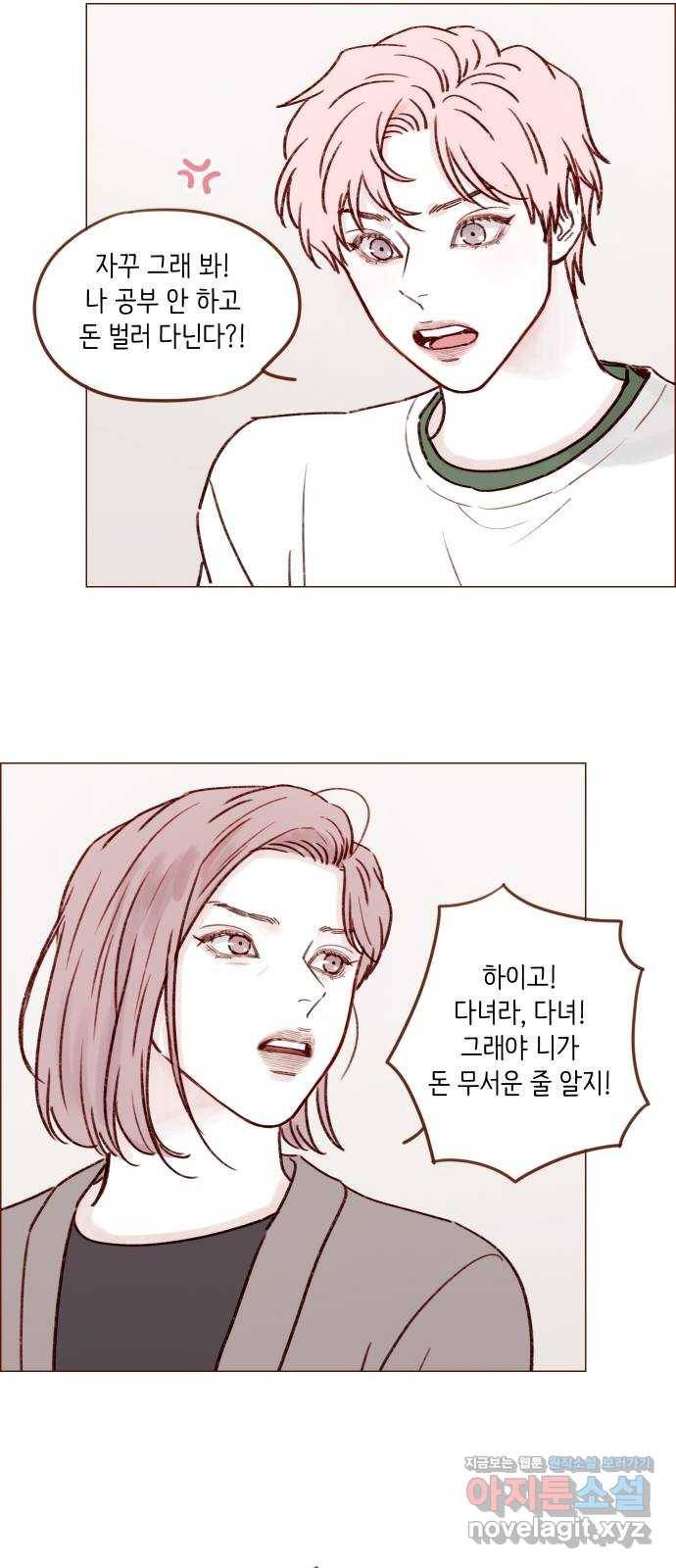 홍시는 날 좋아해! 186화 : 모델을 해보지 않겠어?! 26