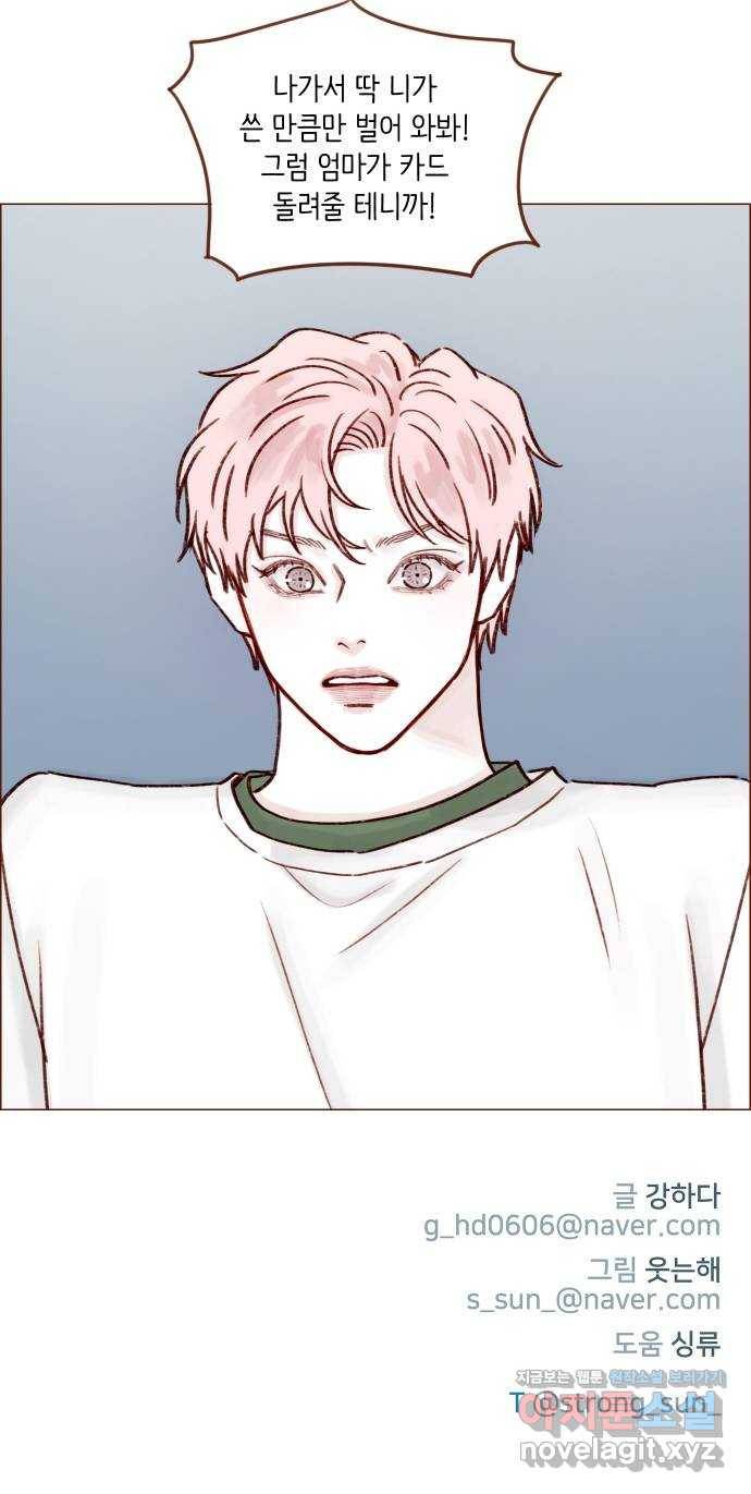 홍시는 날 좋아해! 186화 : 모델을 해보지 않겠어?! 27