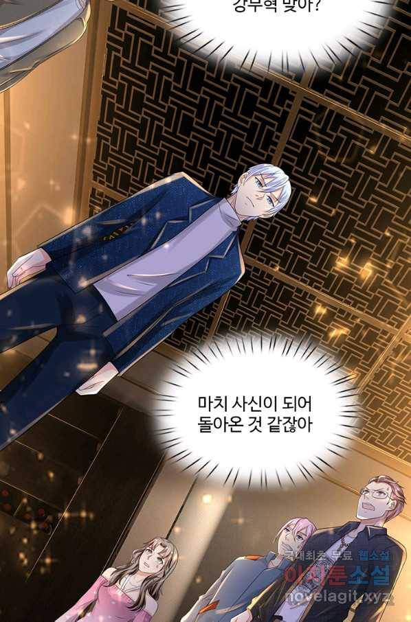 현세로 귀환한 최강 신선 62화 5