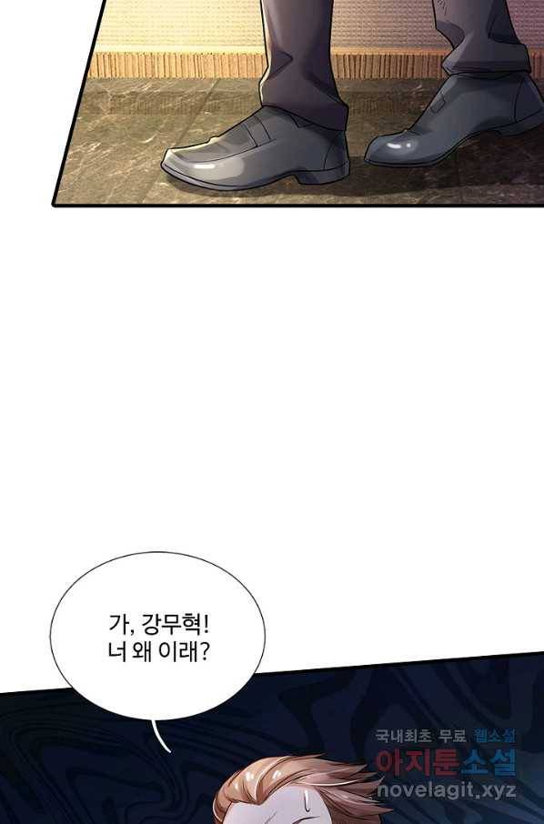 현세로 귀환한 최강 신선 62화 9