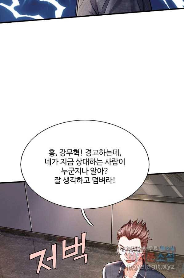현세로 귀환한 최강 신선 62화 16