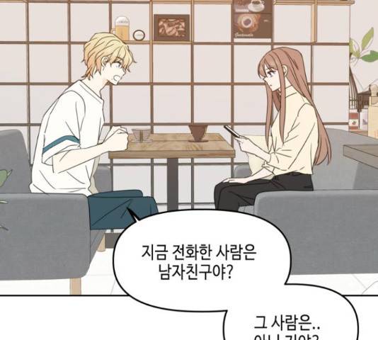 이번 생도 잘 부탁해 91화 6