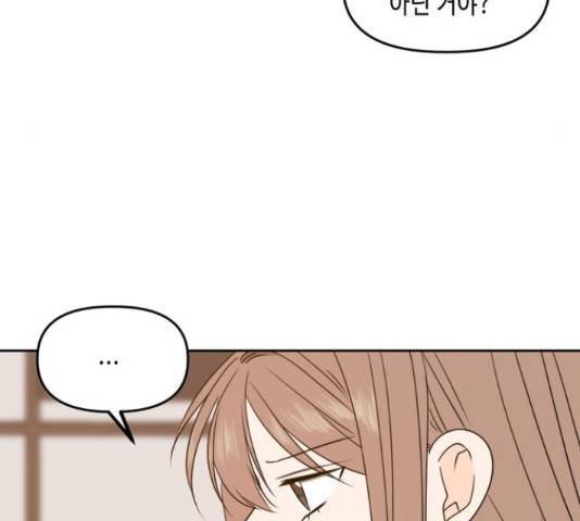 이번 생도 잘 부탁해 91화 7