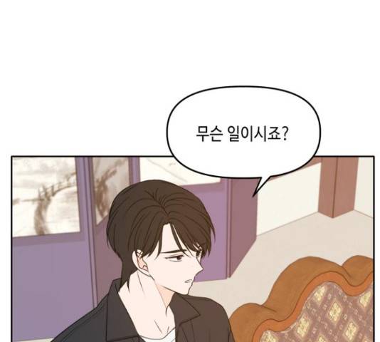 이번 생도 잘 부탁해 91화 15
