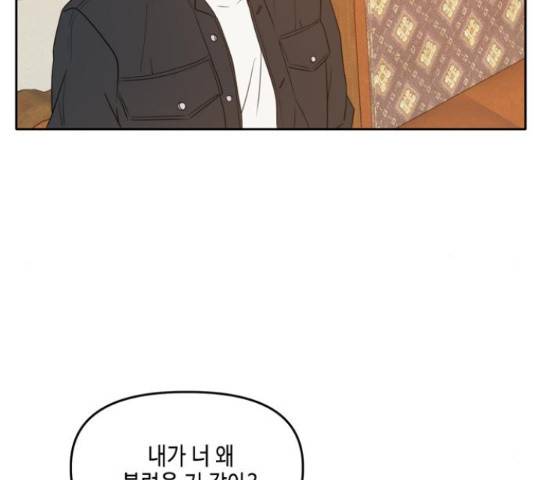 이번 생도 잘 부탁해 91화 16